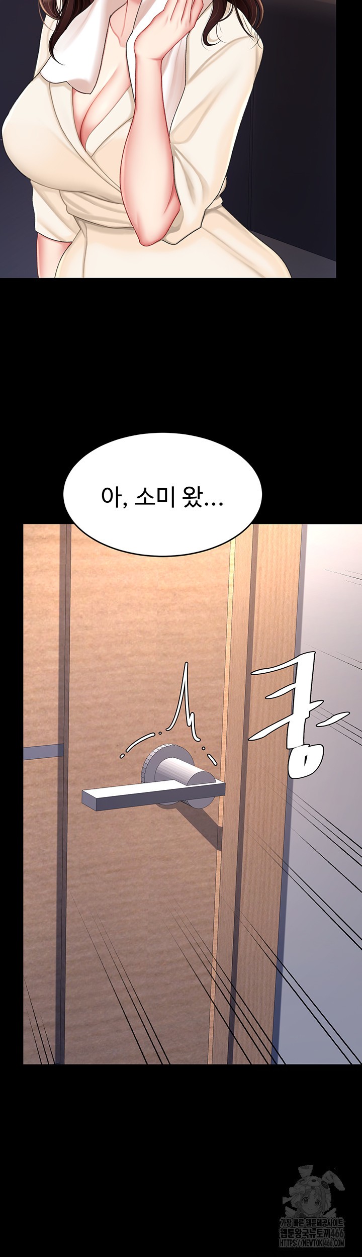 Mom Eat First Raw Chapter 85 Page 42