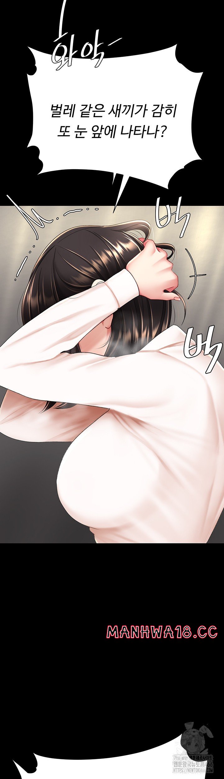 Mom Eat First Raw Chapter 85 Page 47