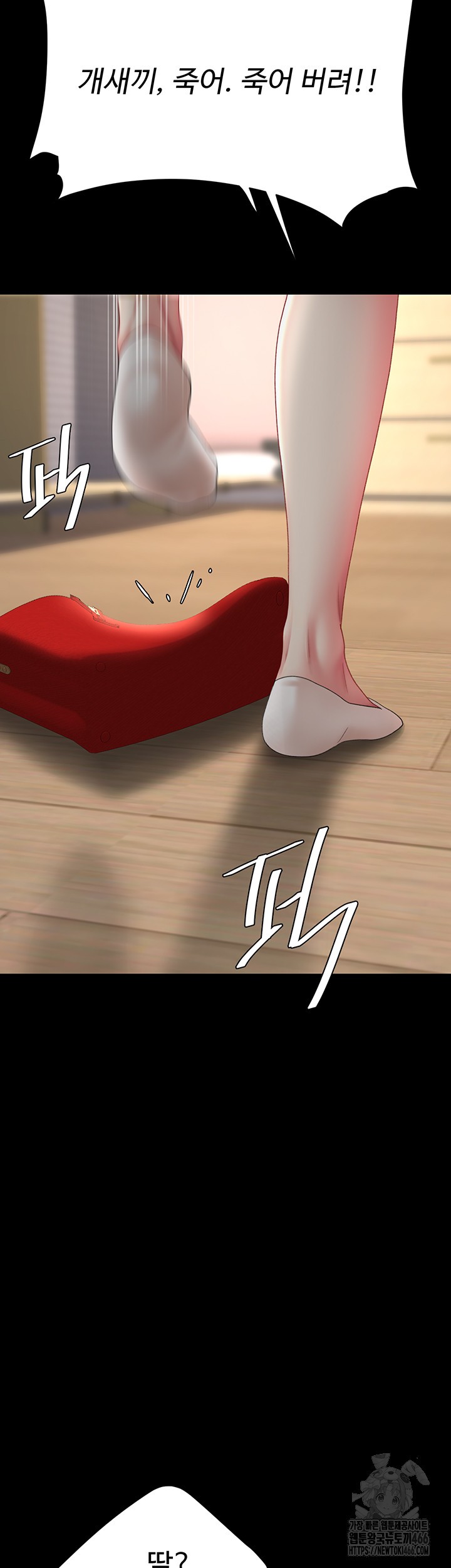 Mom Eat First Raw Chapter 85 Page 48
