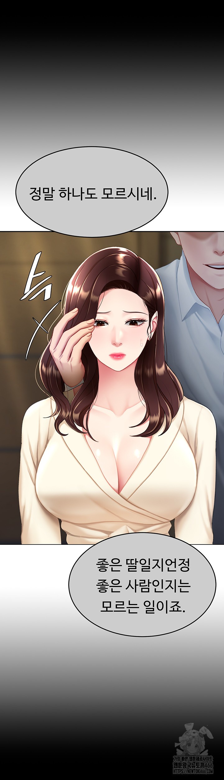 Mom Eat First Raw Chapter 85 Page 58