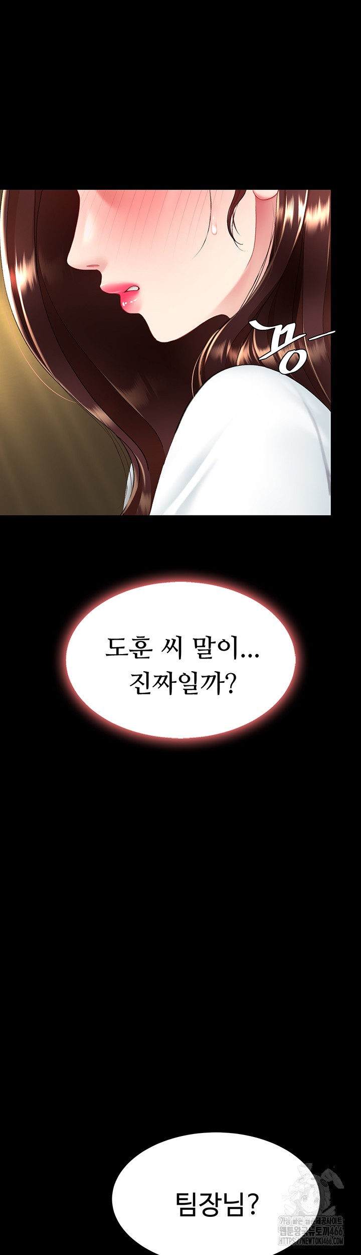 Mom Eat First Raw Chapter 85 Page 59