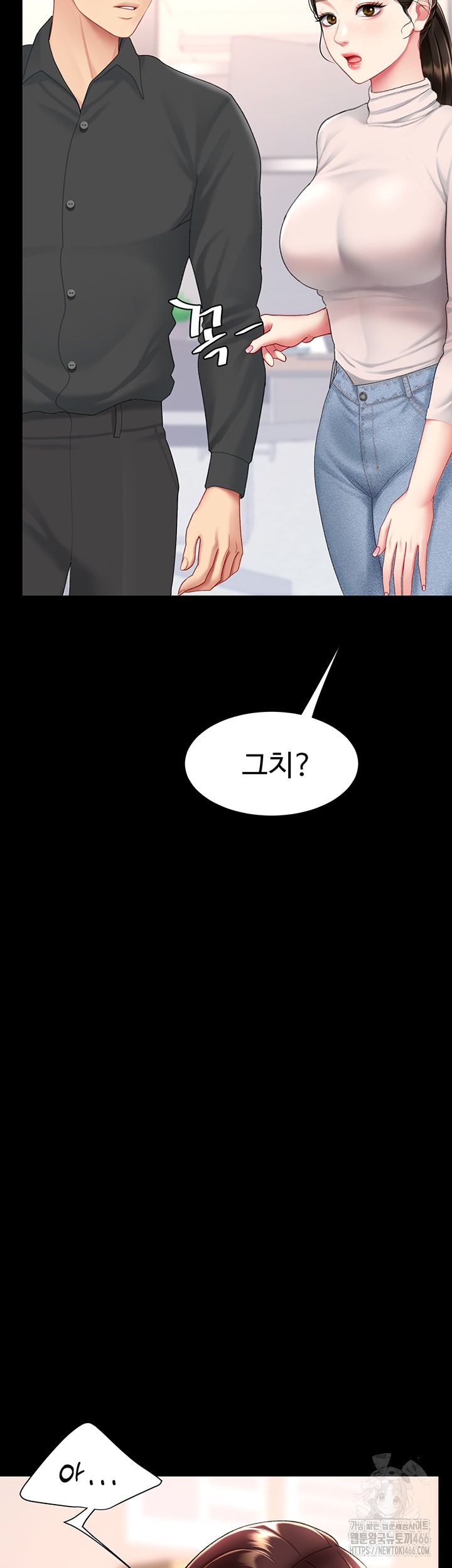 Mom Eat First Raw Chapter 85 Page 67