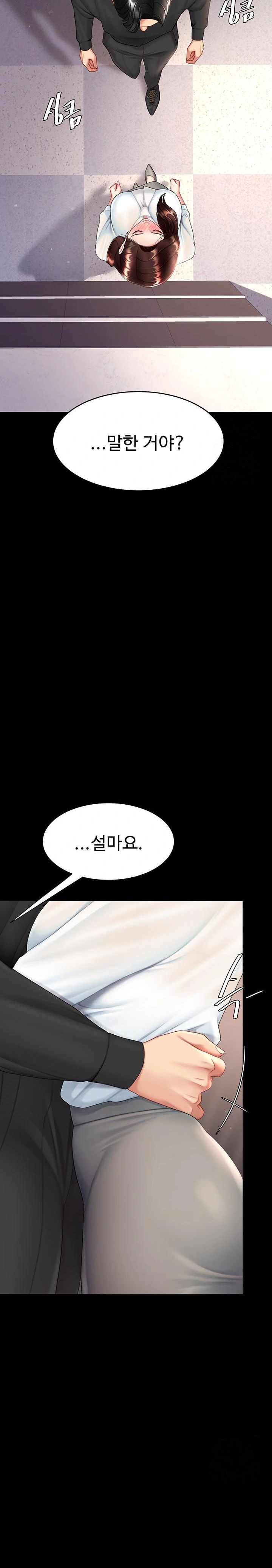 Mom Eat First Raw Chapter 86 Page 13