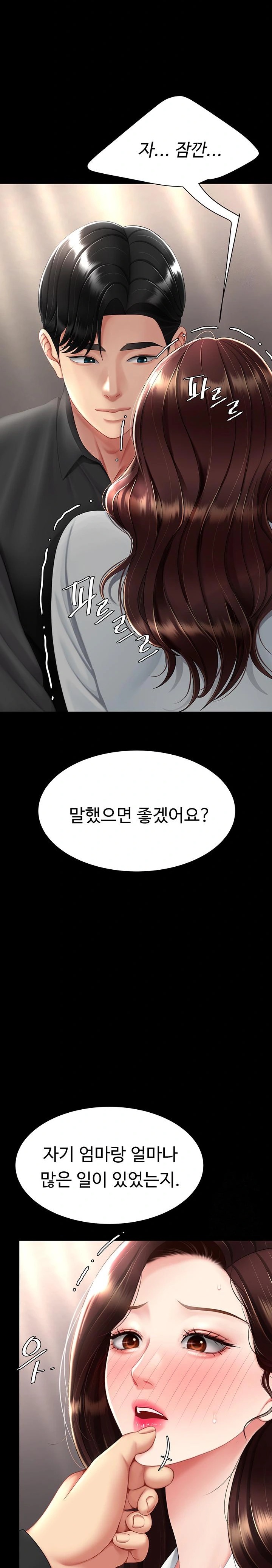 Mom Eat First Raw Chapter 86 Page 15