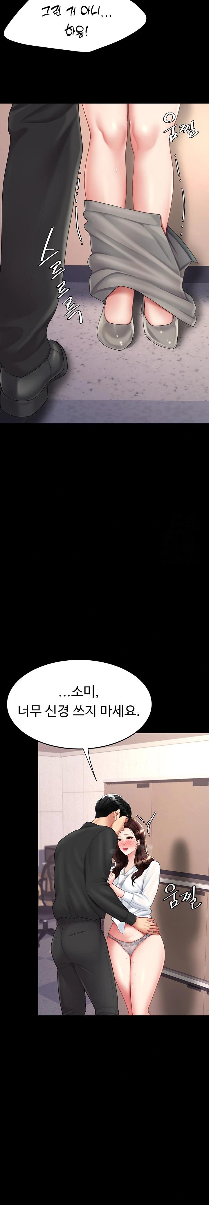Mom Eat First Raw Chapter 86 Page 21