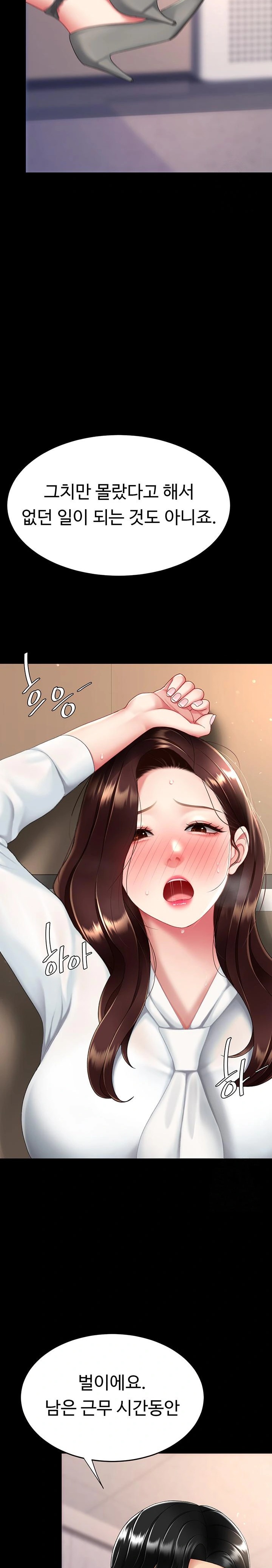 Mom Eat First Raw Chapter 86 Page 29