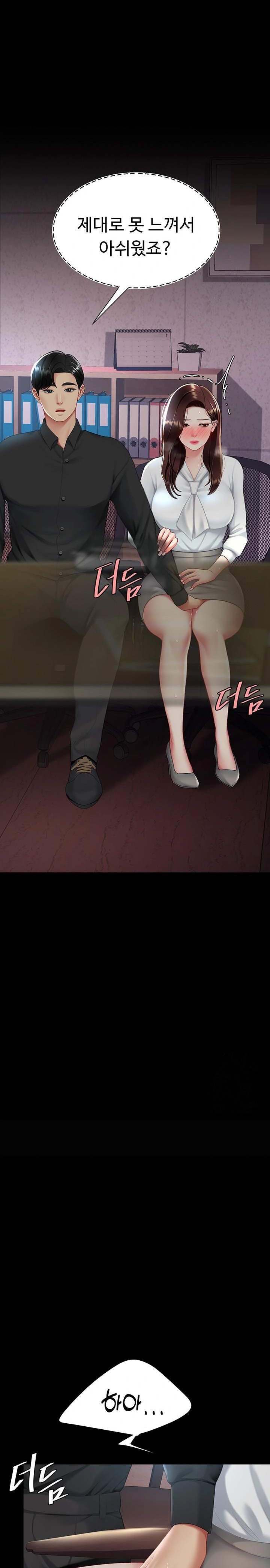 Mom Eat First Raw Chapter 86 Page 41