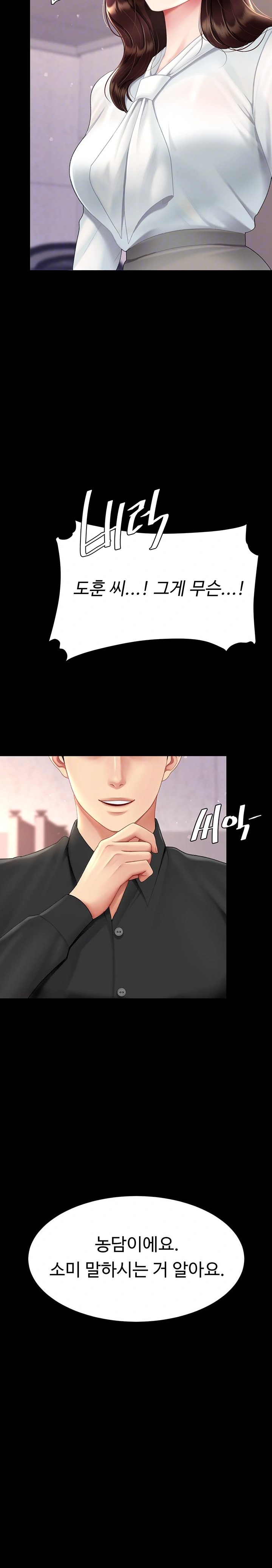 Mom Eat First Raw Chapter 86 Page 6