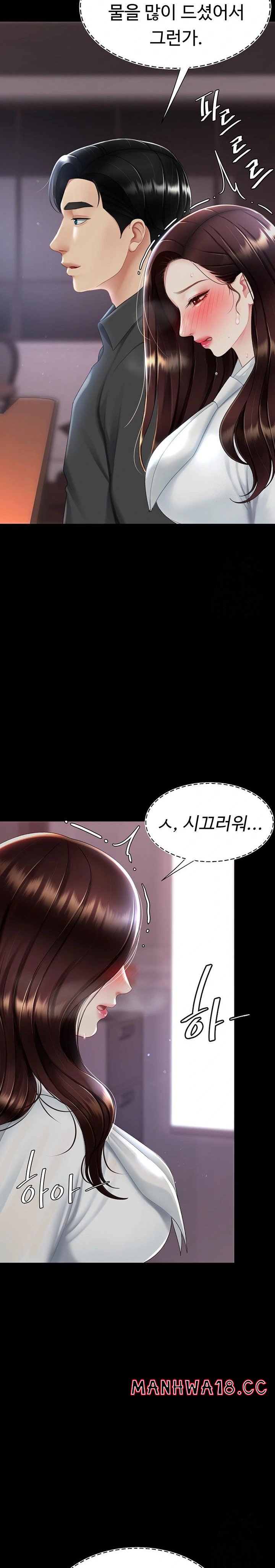 Mom Eat First Raw Chapter 87 Page 11