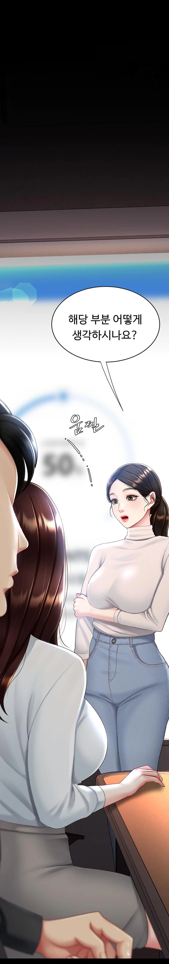 Mom Eat First Raw Chapter 87 Page 17