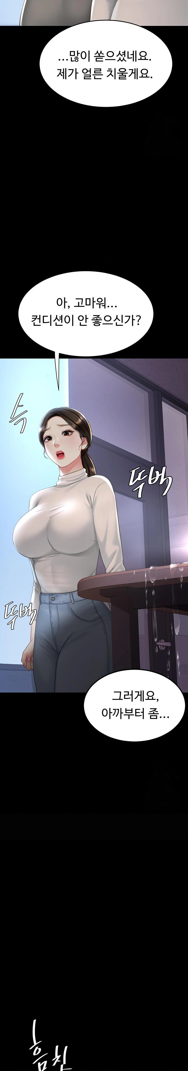 Mom Eat First Raw Chapter 87 Page 28