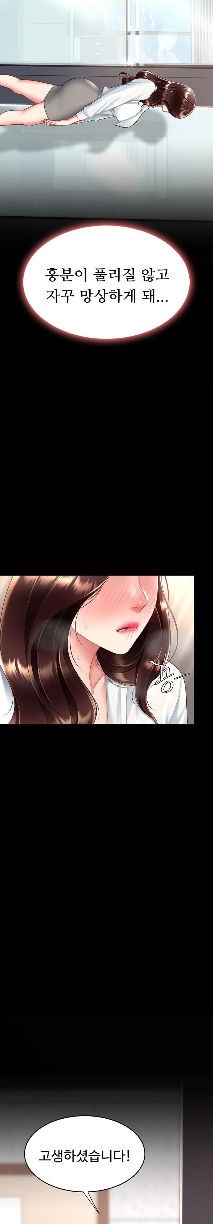 Mom Eat First Raw Chapter 87 Page 34