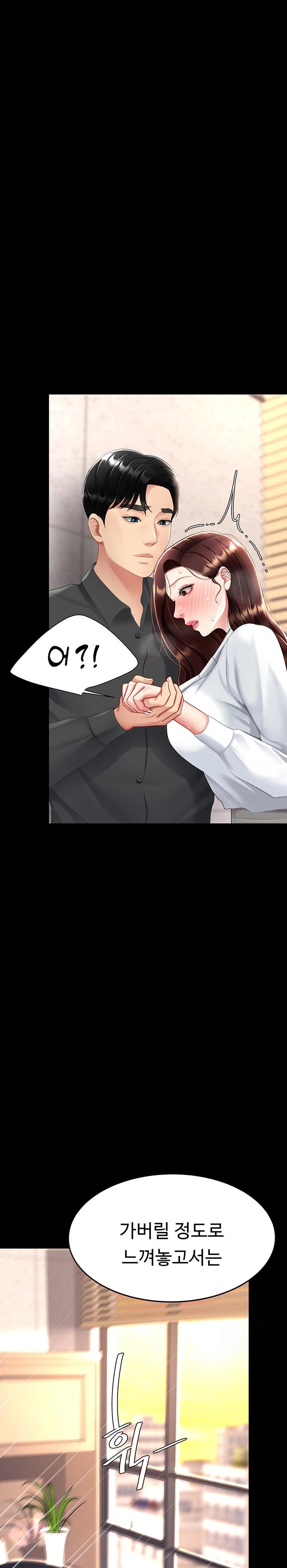 Mom Eat First Raw Chapter 88 Page 12