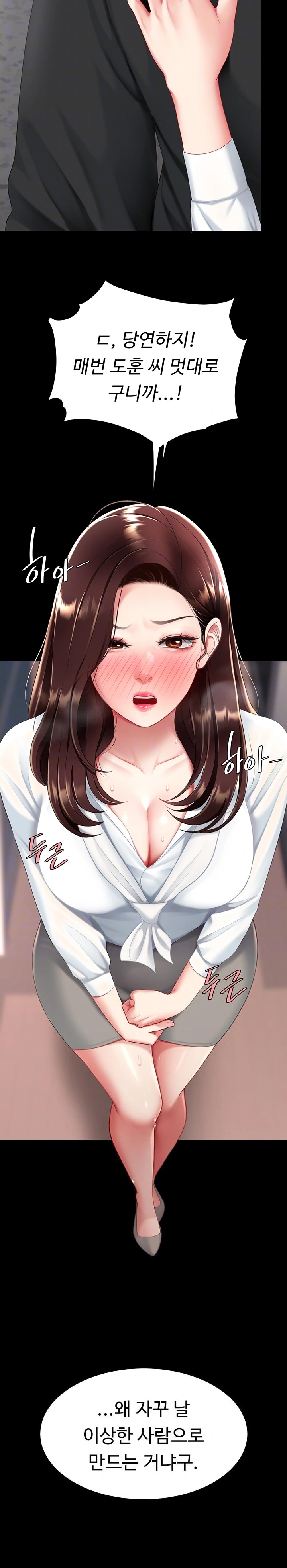 Mom Eat First Raw Chapter 88 Page 3