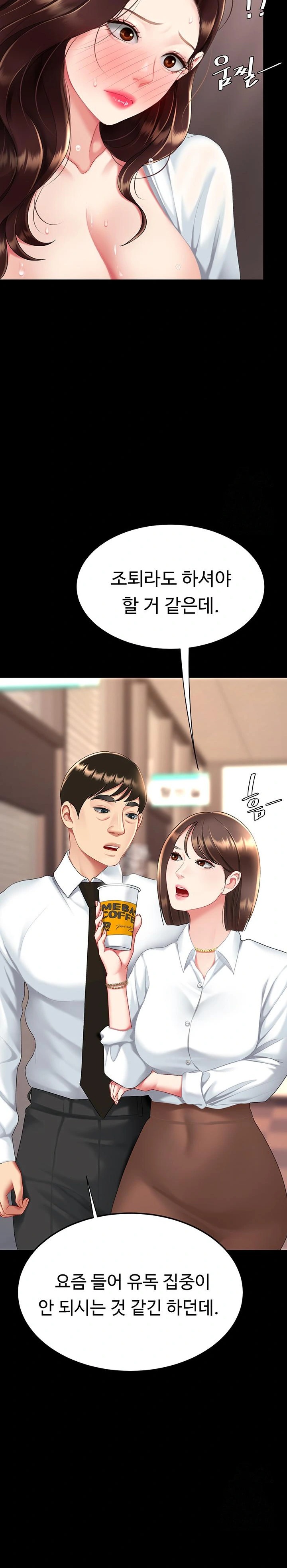 Mom Eat First Raw Chapter 88 Page 31