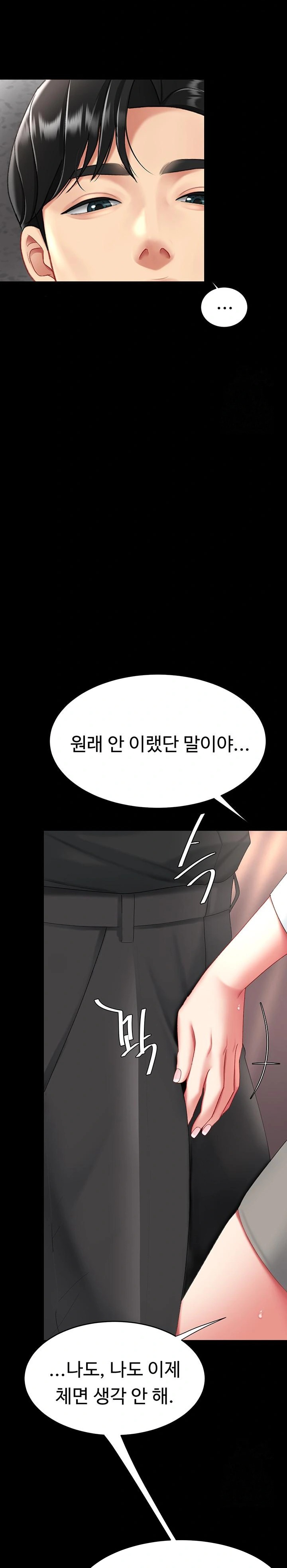 Mom Eat First Raw Chapter 88 Page 4