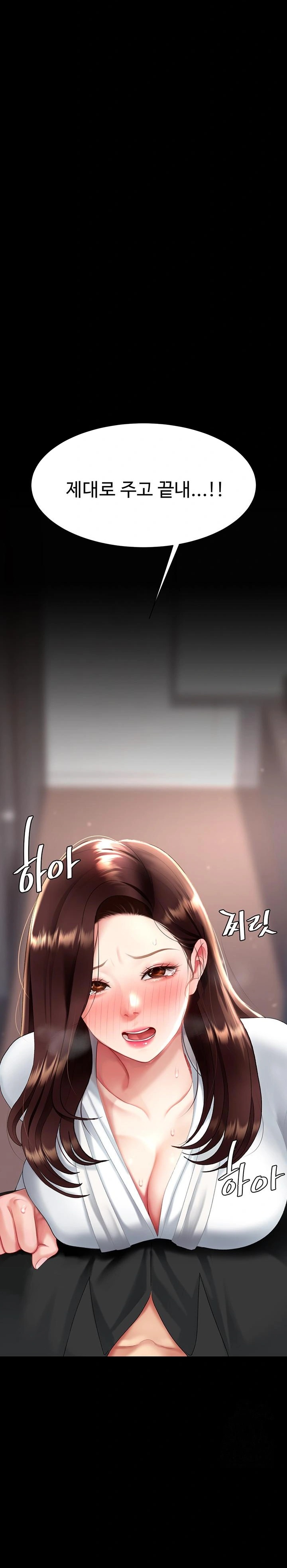 Mom Eat First Raw Chapter 88 Page 6
