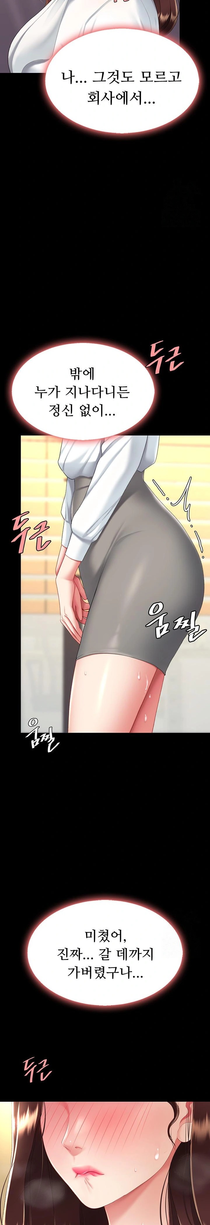 Mom Eat First Raw Chapter 89 Page 38