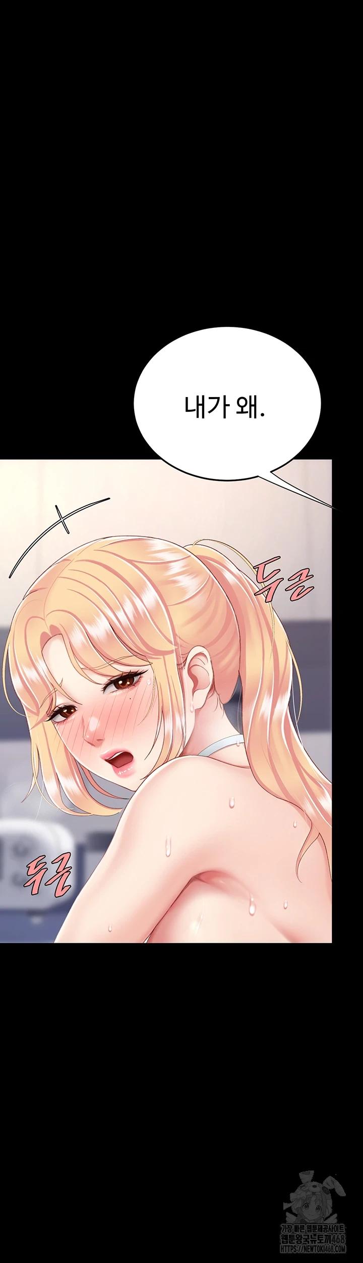 Mom Eat First Raw Chapter 90 Page 24