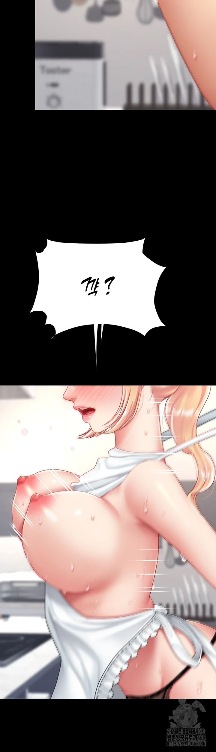 Mom Eat First Raw Chapter 90 Page 51