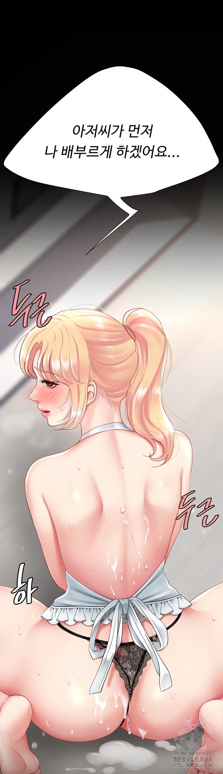 Mom Eat First Raw Chapter 90 Page 61