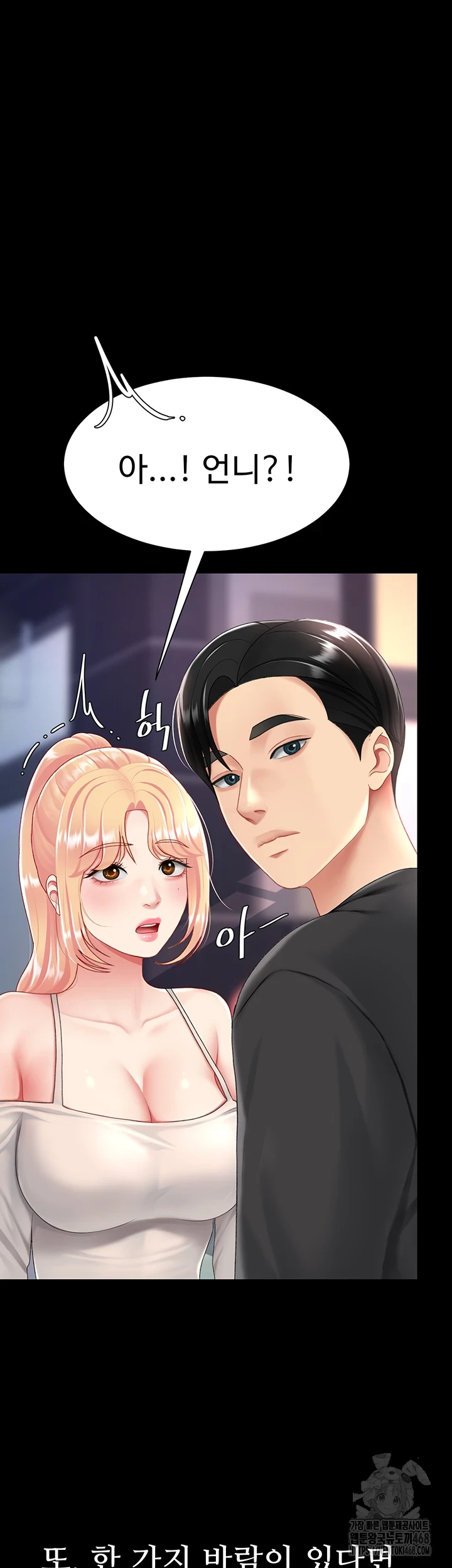 Mom Eat First Raw Chapter 90 Page 76