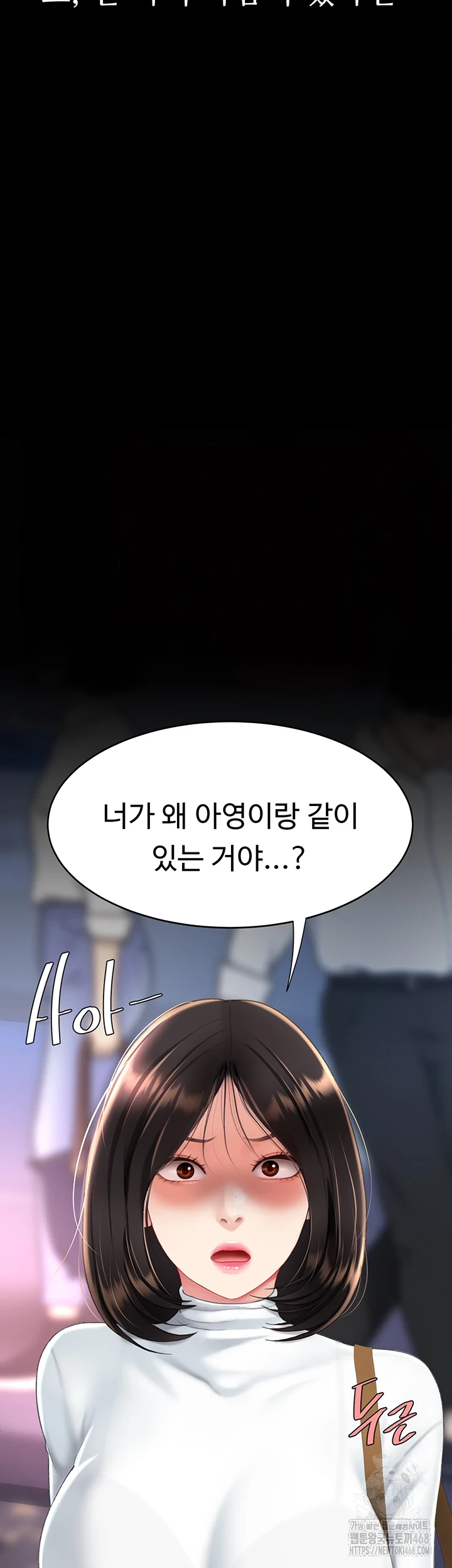 Mom Eat First Raw Chapter 90 Page 77