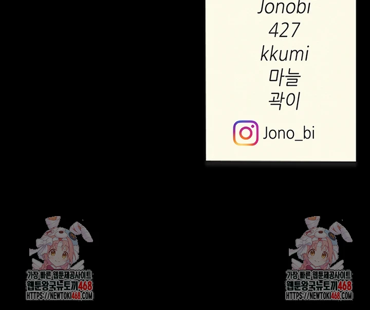Mom Eat First Raw Chapter 90 Page 79