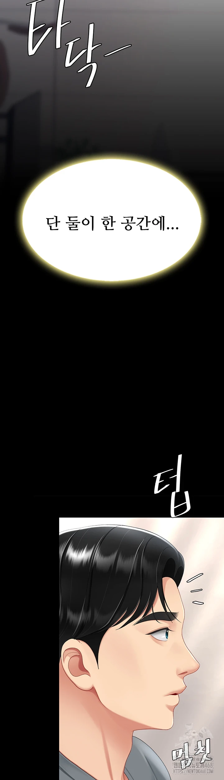 Mom Eat First Raw Chapter 91 Page 18