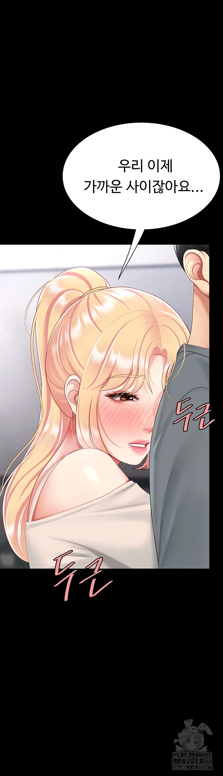 Mom Eat First Raw Chapter 91 Page 22