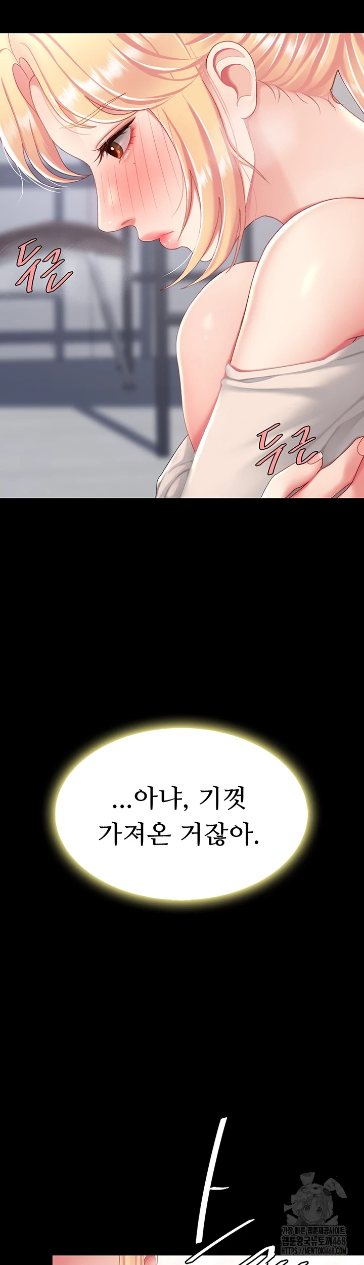 Mom Eat First Raw Chapter 91 Page 44