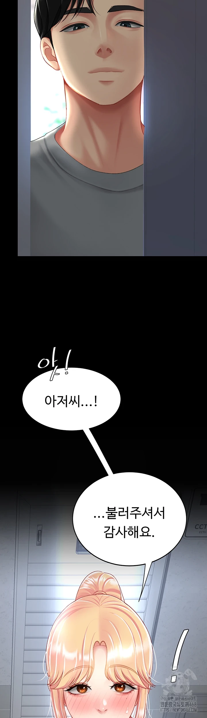 Mom Eat First Raw Chapter 91 Page 5