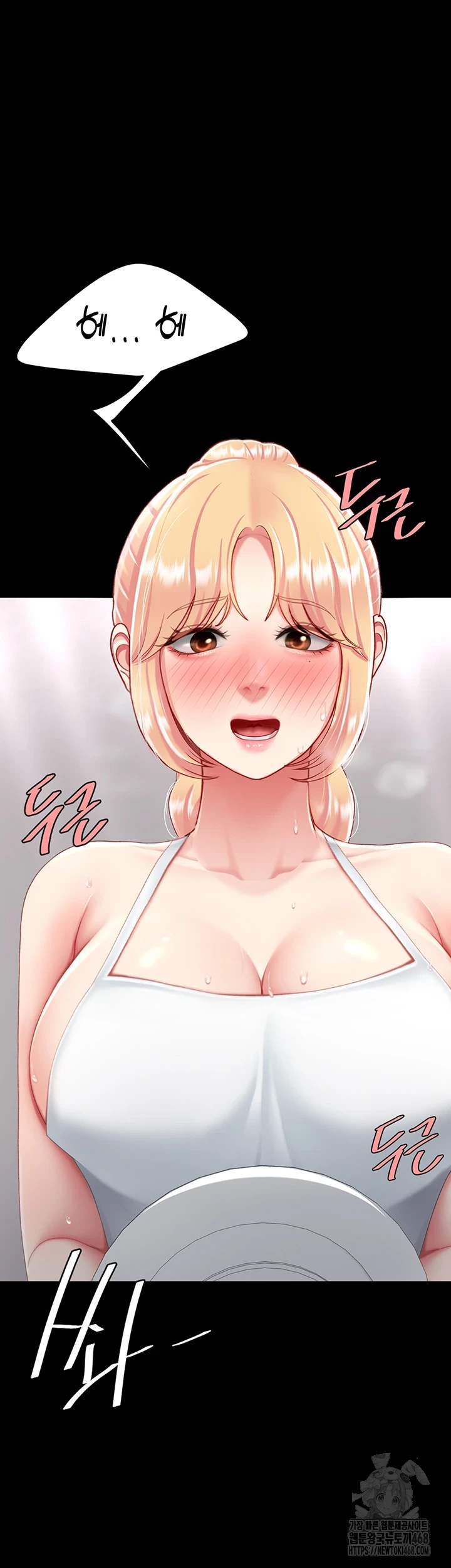 Mom Eat First Raw Chapter 91 Page 53