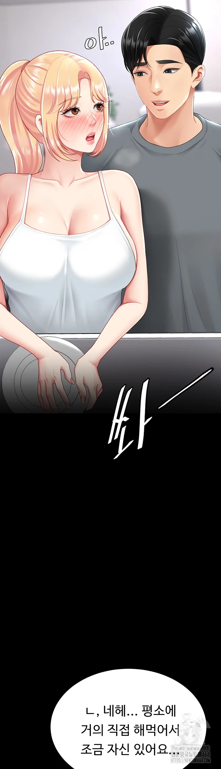Mom Eat First Raw Chapter 91 Page 62