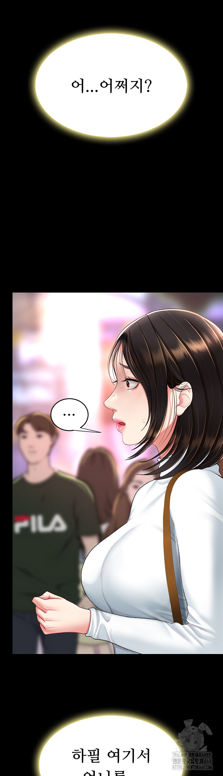 Mom Eat First Raw Chapter 92 Page 10