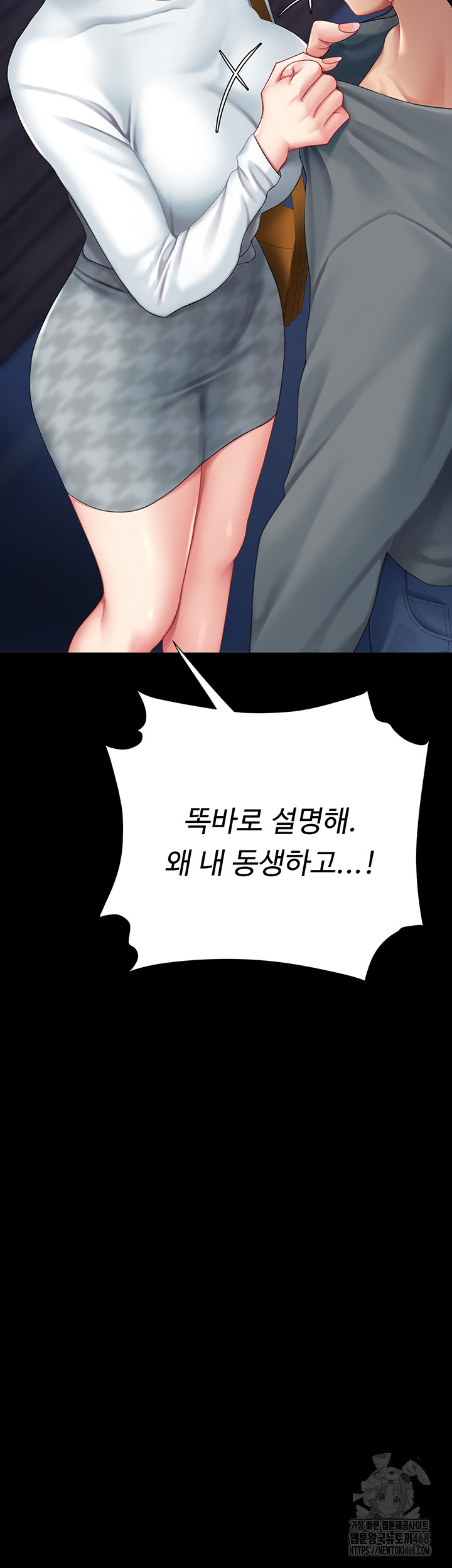 Mom Eat First Raw Chapter 92 Page 17