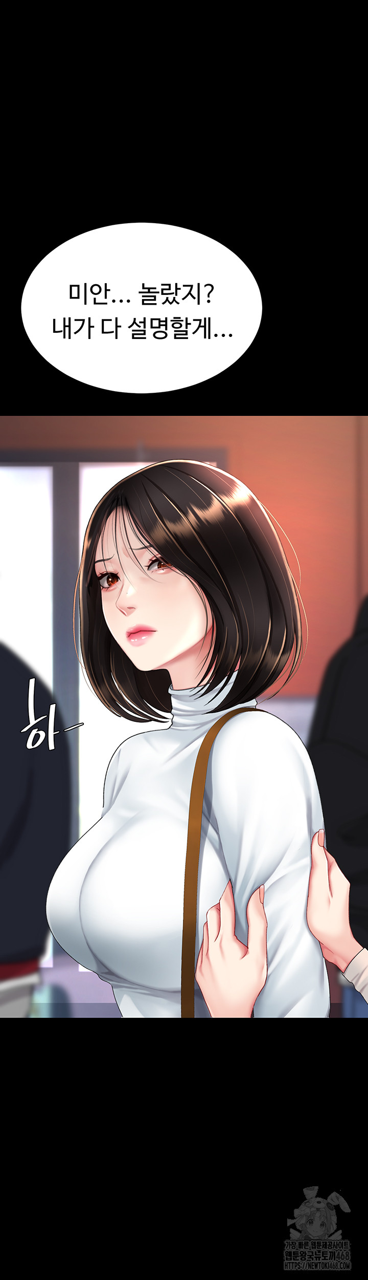 Mom Eat First Raw Chapter 92 Page 29
