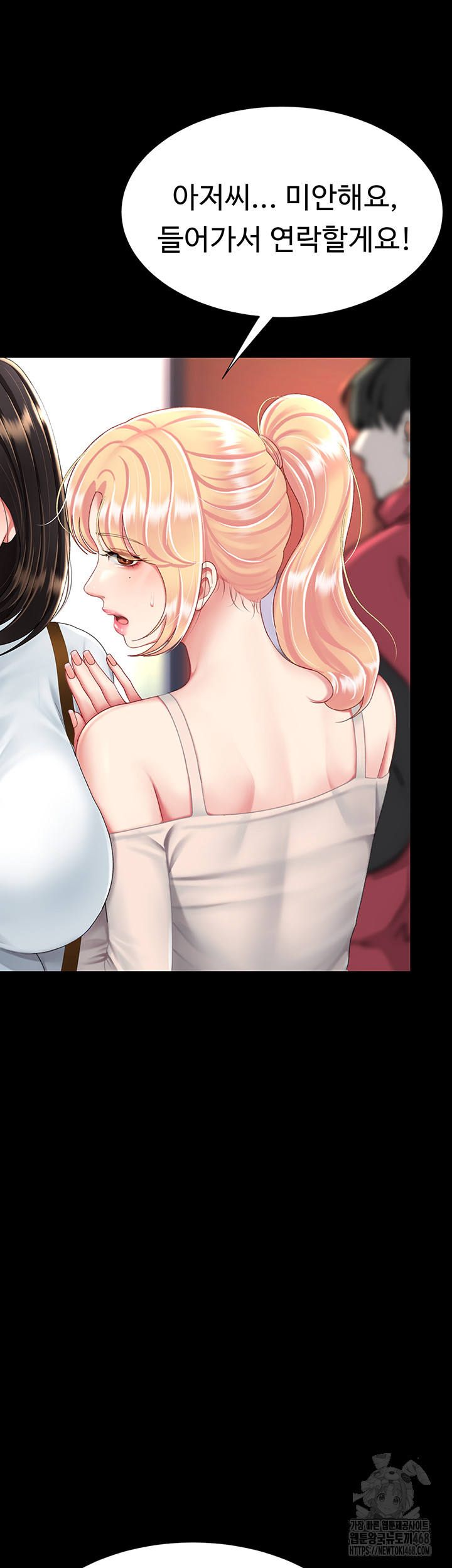 Mom Eat First Raw Chapter 92 Page 30