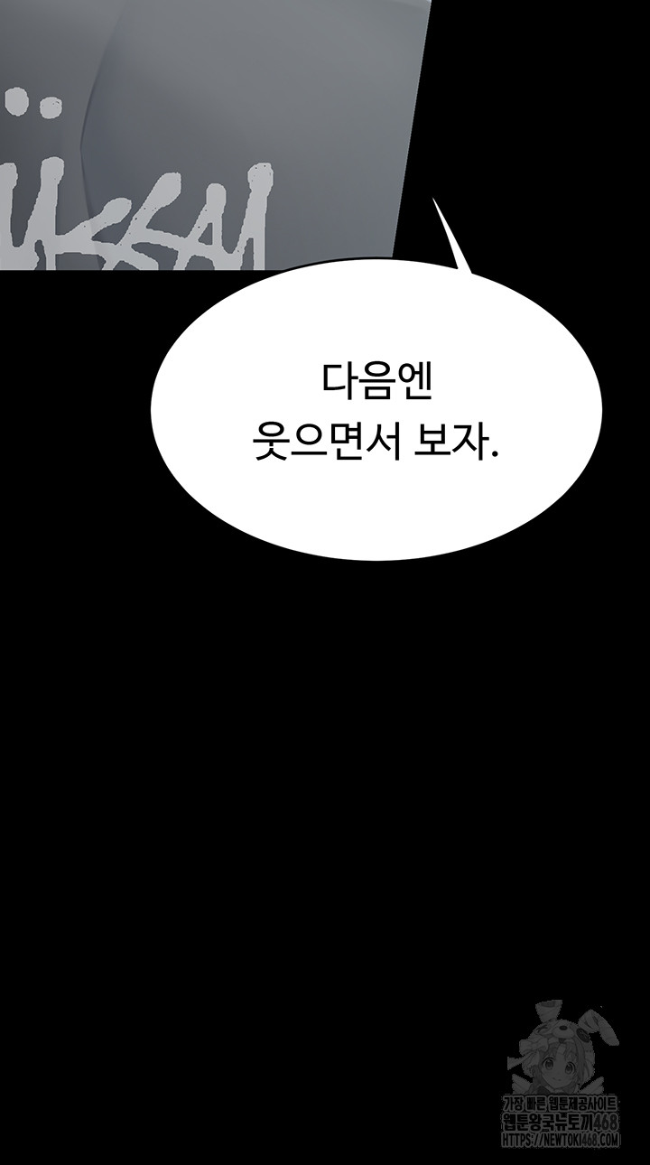 Mom Eat First Raw Chapter 92 Page 36