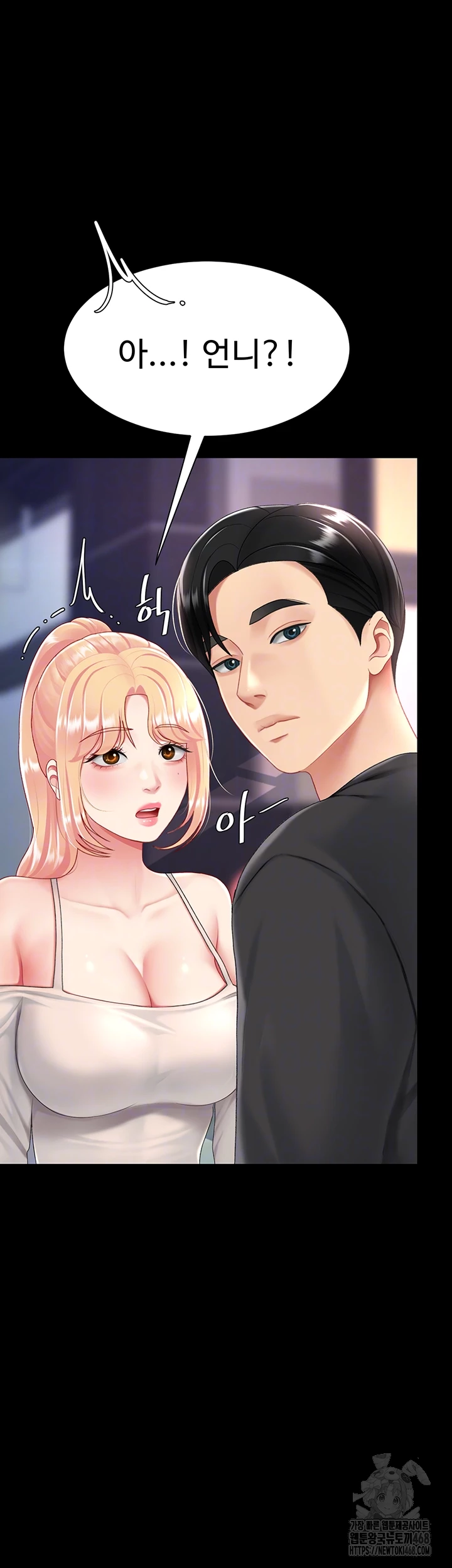 Mom Eat First Raw Chapter 92 Page 4