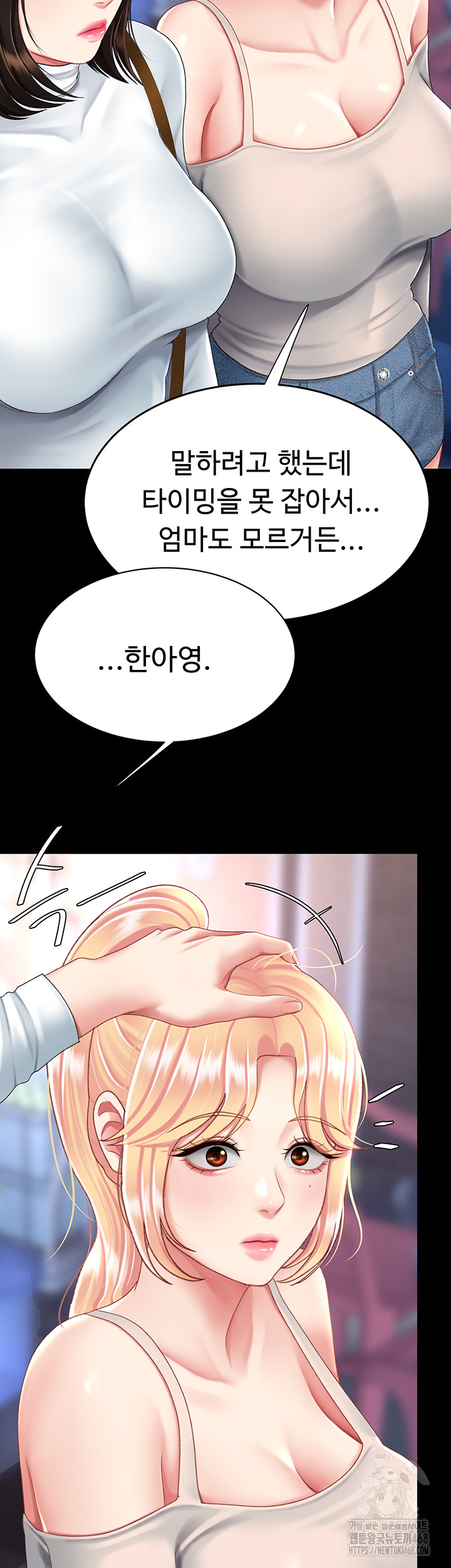 Mom Eat First Raw Chapter 92 Page 41
