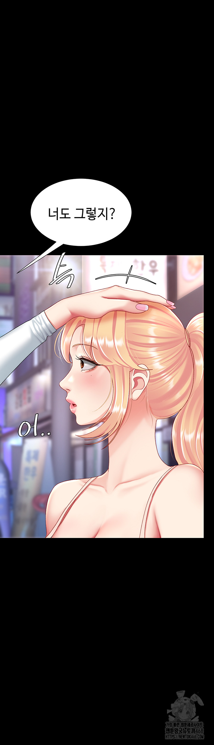 Mom Eat First Raw Chapter 92 Page 44