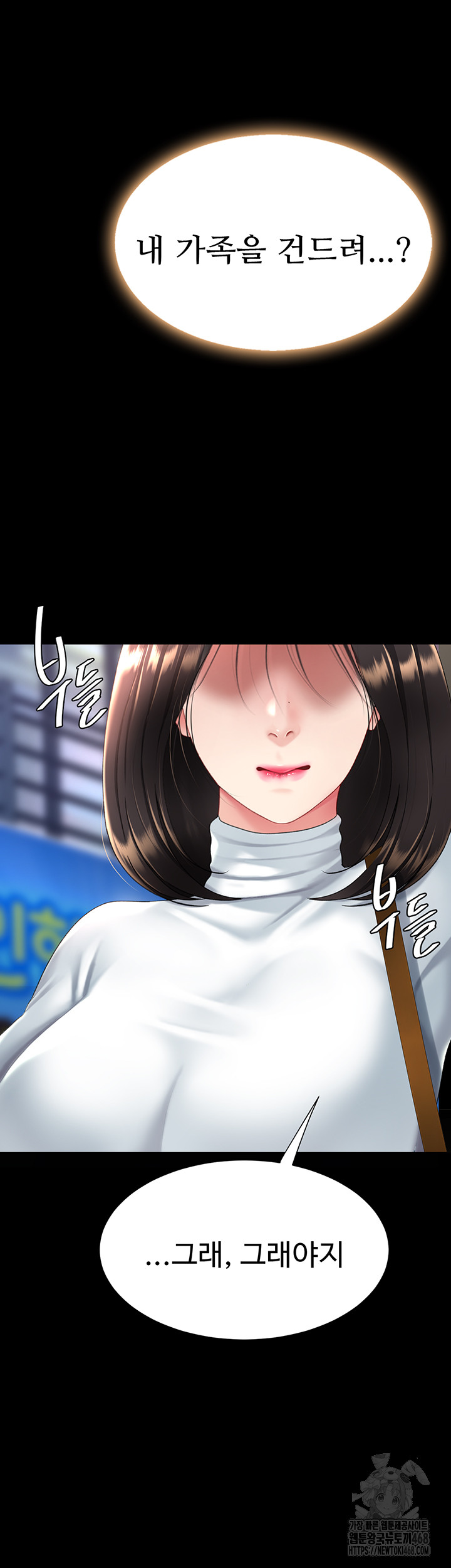 Mom Eat First Raw Chapter 92 Page 46