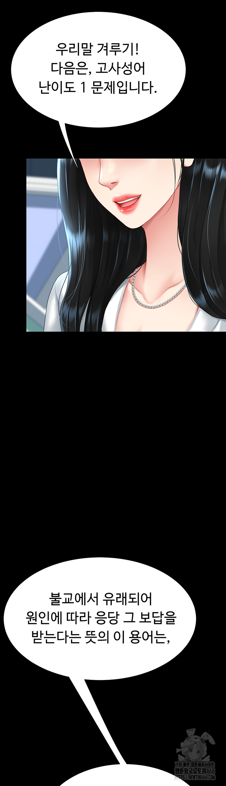 Mom Eat First Raw Chapter 92 Page 49