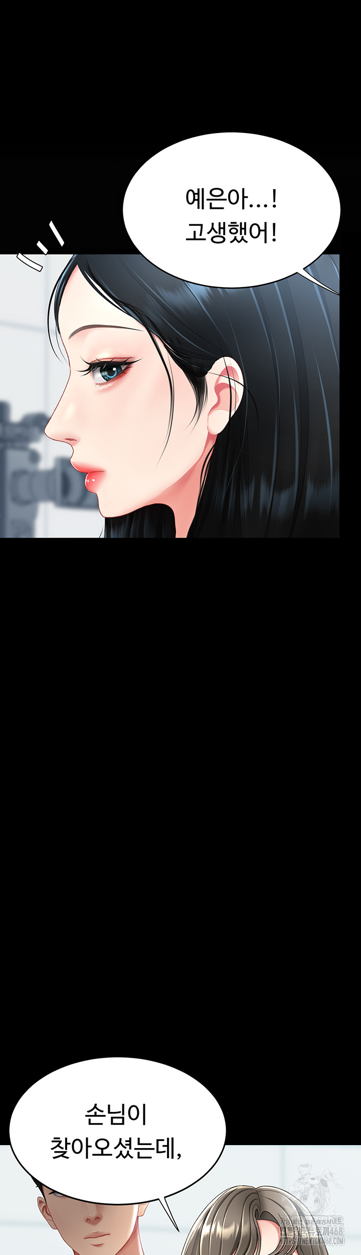 Mom Eat First Raw Chapter 92 Page 57