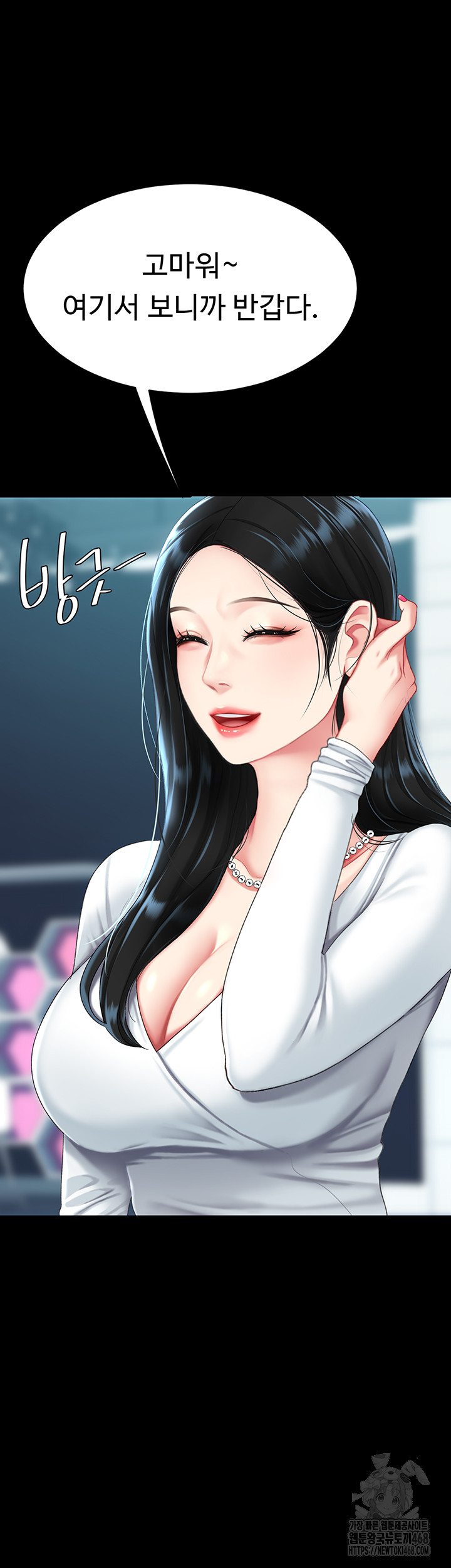 Mom Eat First Raw Chapter 92 Page 63