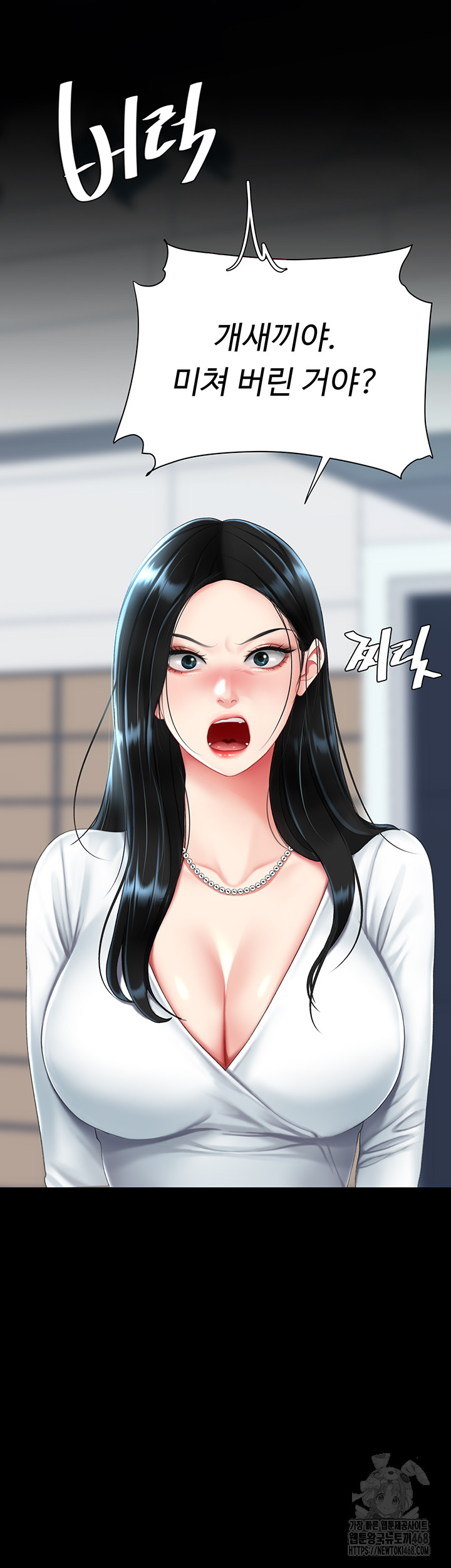 Mom Eat First Raw Chapter 92 Page 65