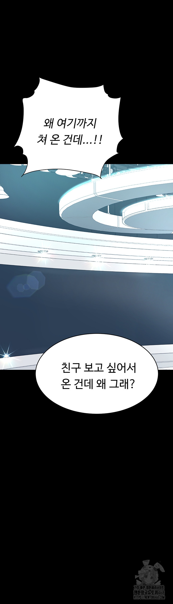 Mom Eat First Raw Chapter 92 Page 66