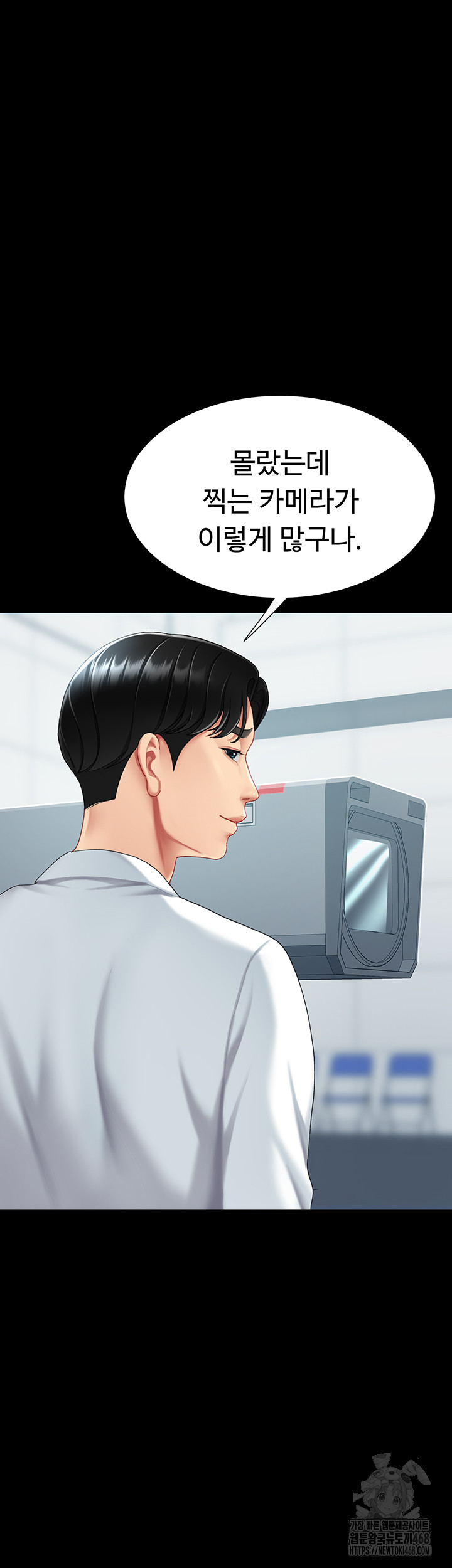 Mom Eat First Raw Chapter 92 Page 69