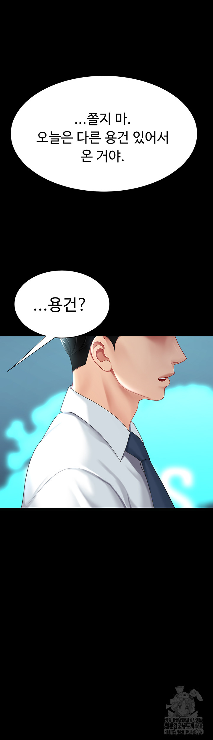 Mom Eat First Raw Chapter 92 Page 73